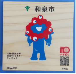いずもくコースター表面