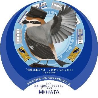 ヘッドマークデザイン