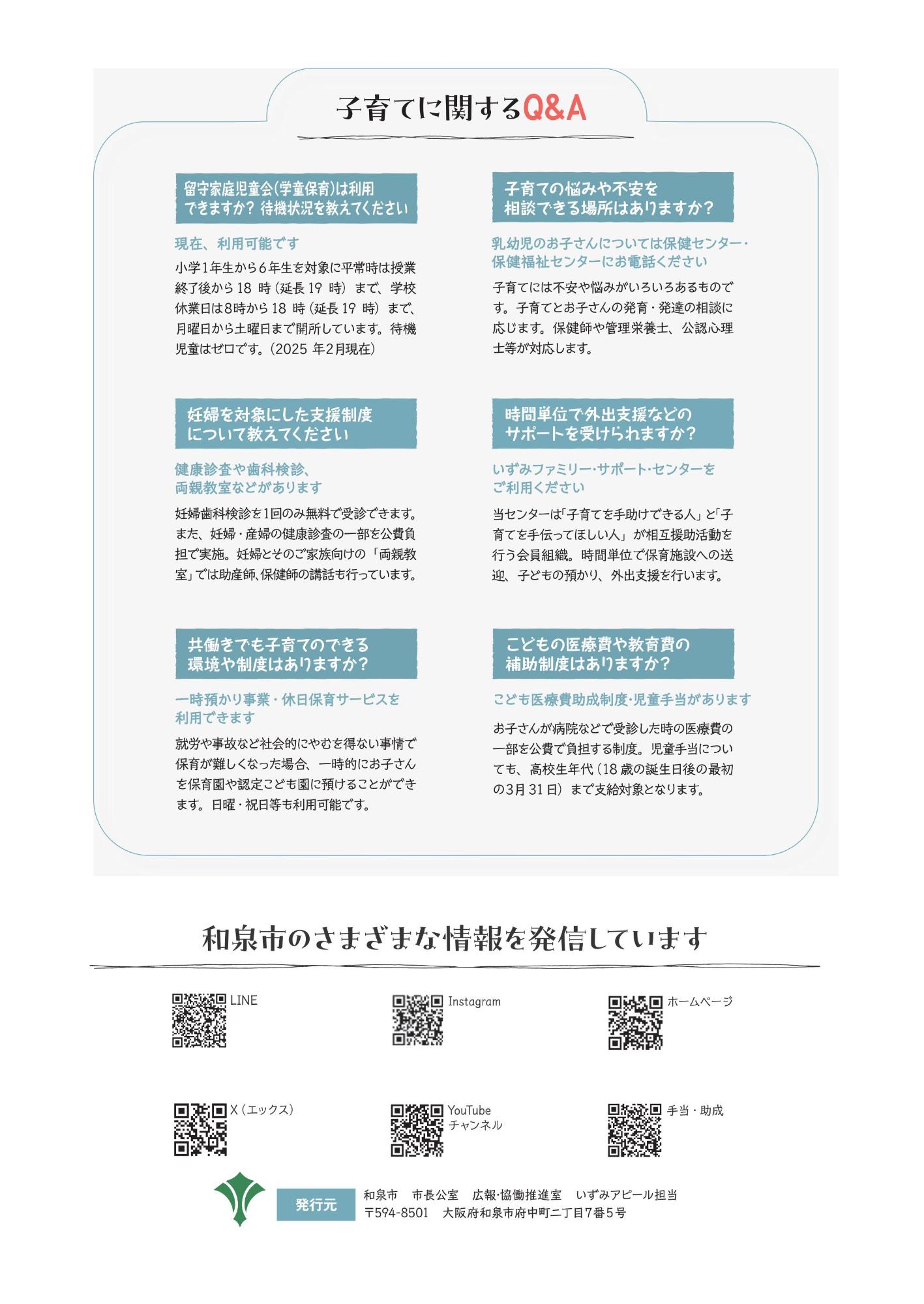 いずみぐらし(8ページ)