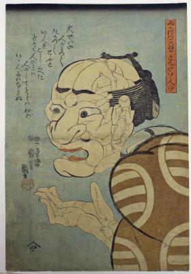 ふるさと元気寄附により購入し、久保惣記念美術館に収蔵された、歌川国芳作『みかけはこはいがとんだいいひとだ』の作品