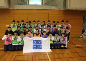 JFAこころのプロジェクト「夢の教室」(ユメセン)実施事業にて、市内の小学5,6年生と撮影した写真