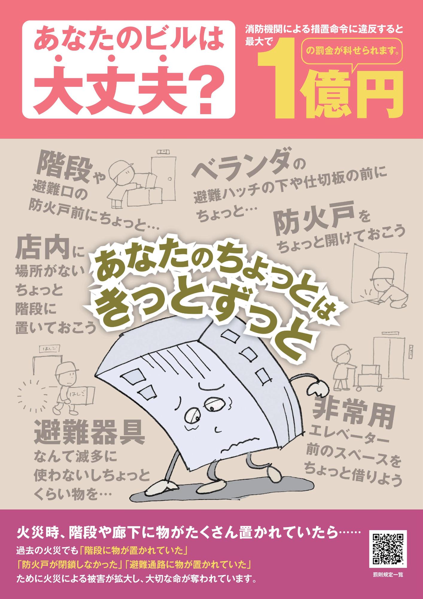 維持管理01