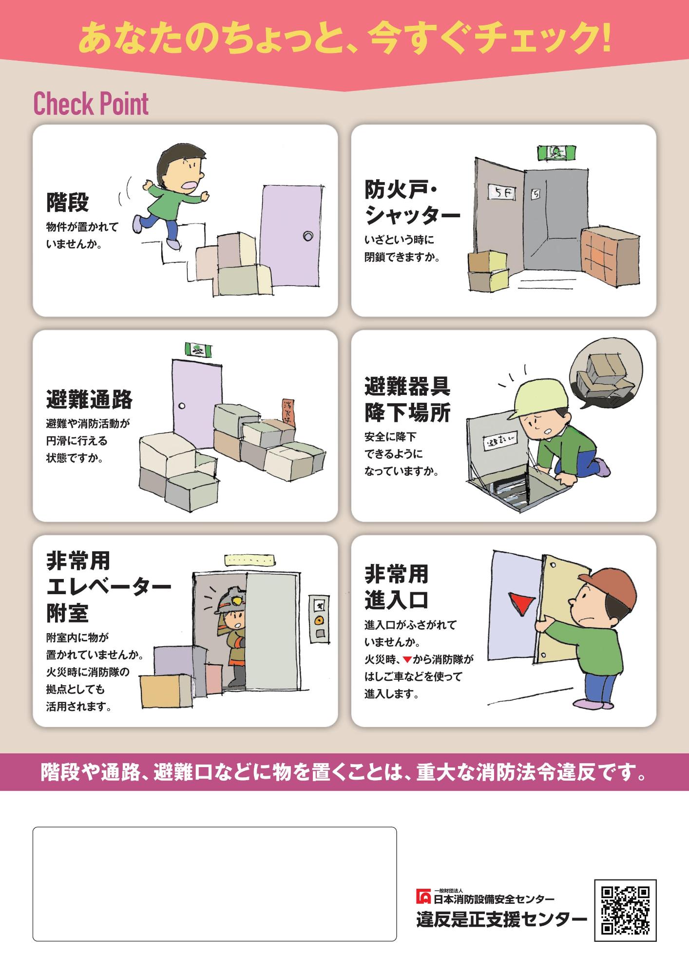 維持管理02