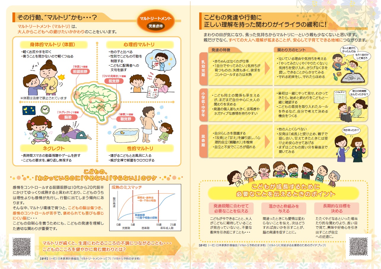 こどものこころの不調を和らげるために今、大人の私たちができること2