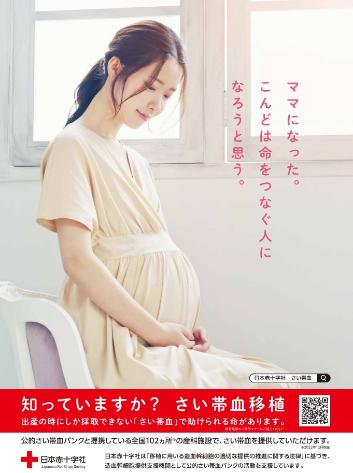 11月17日は「世界さい帯血デー」です