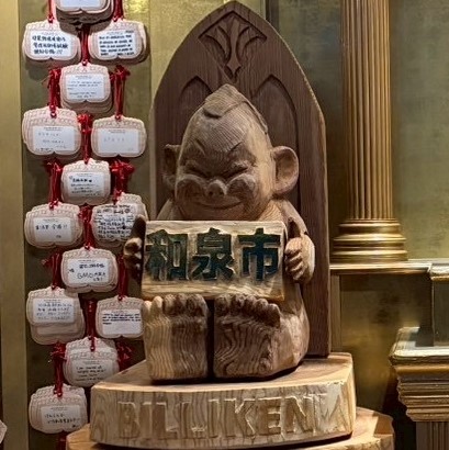 和泉ビリケン