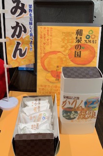御和菓子司 壽屋 和泉支店