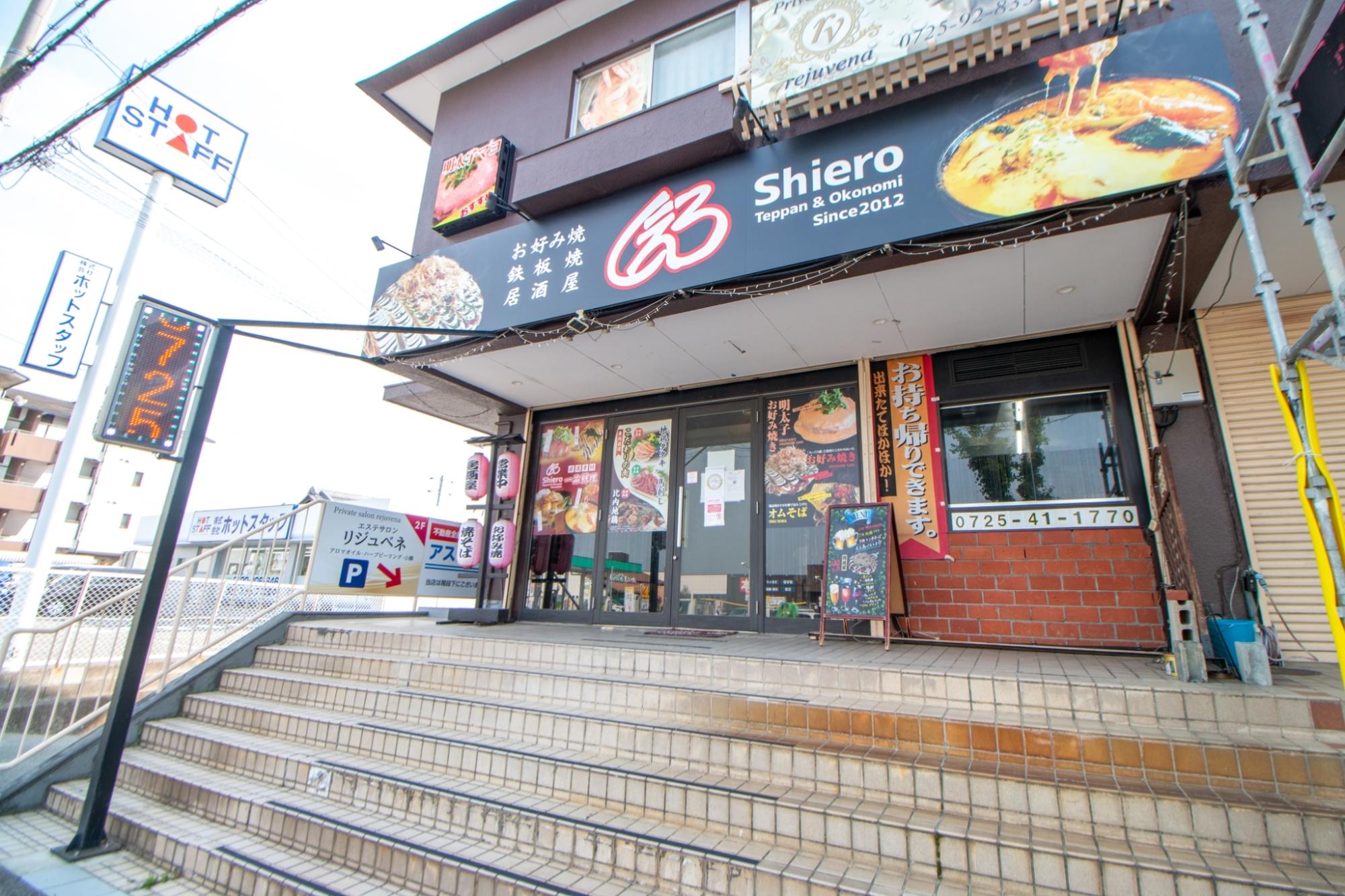 鉄板居酒屋 しえろ