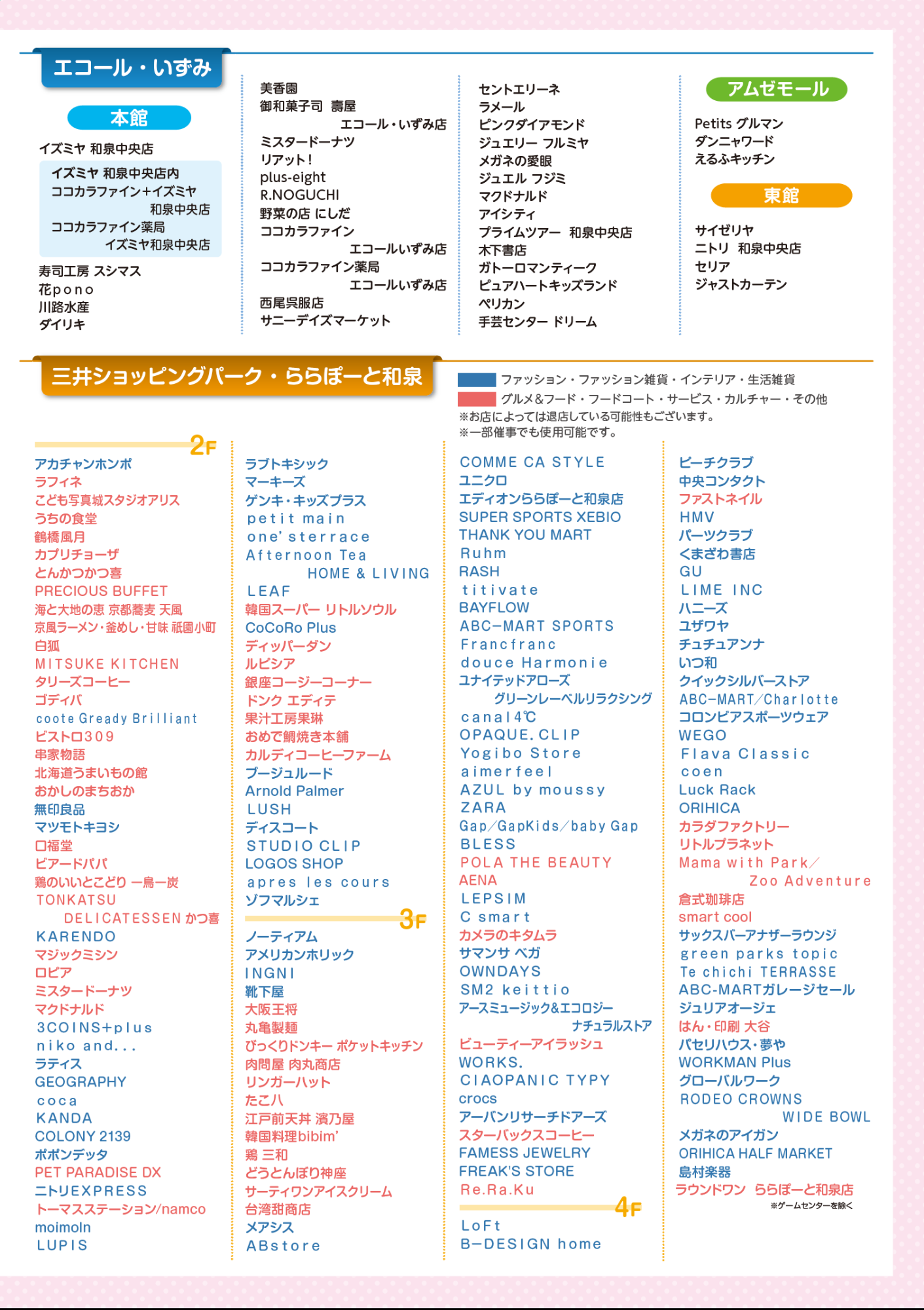 取扱店一覧4