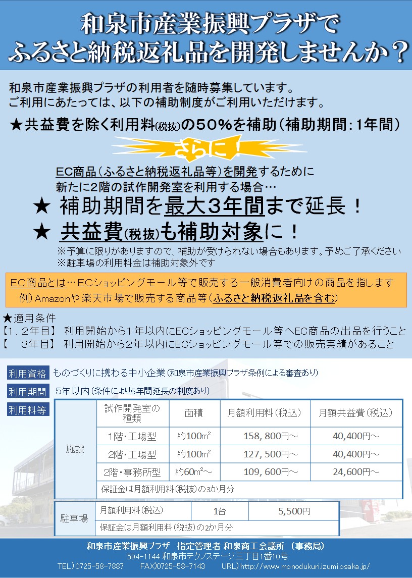 チラシ表面