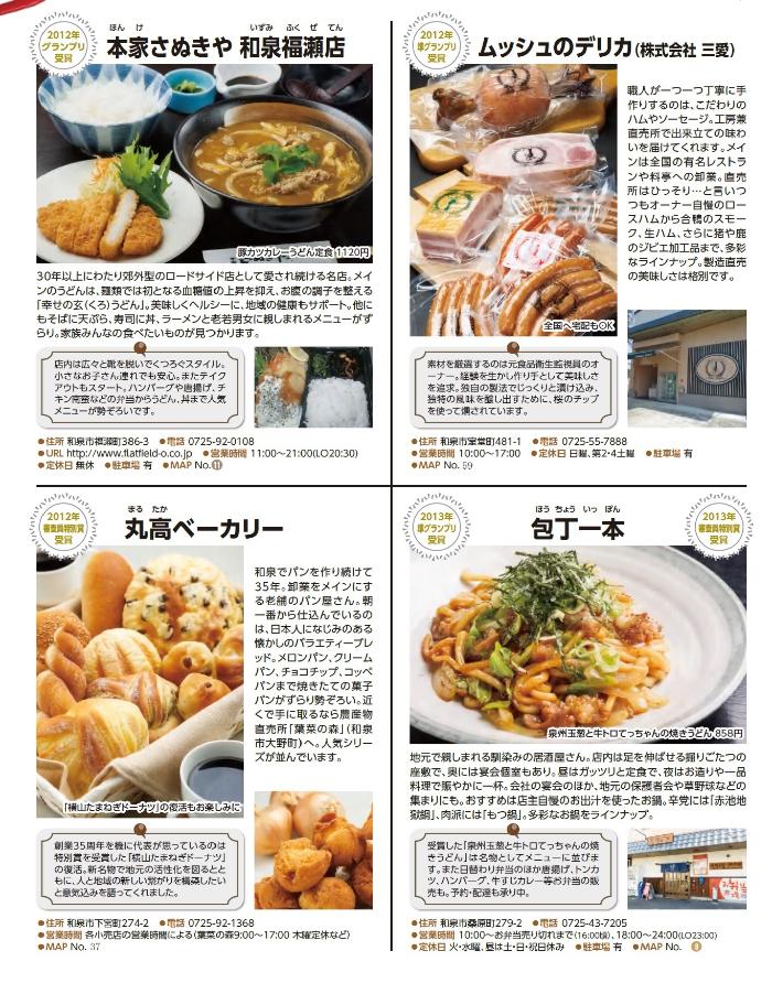 店舗紹介1ページ目