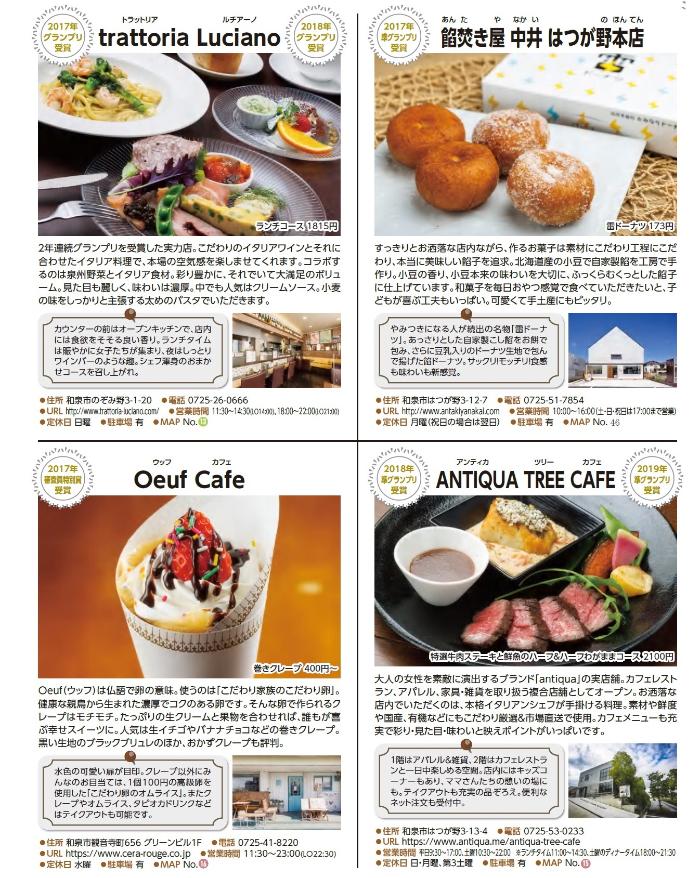 店舗紹介3ページ目