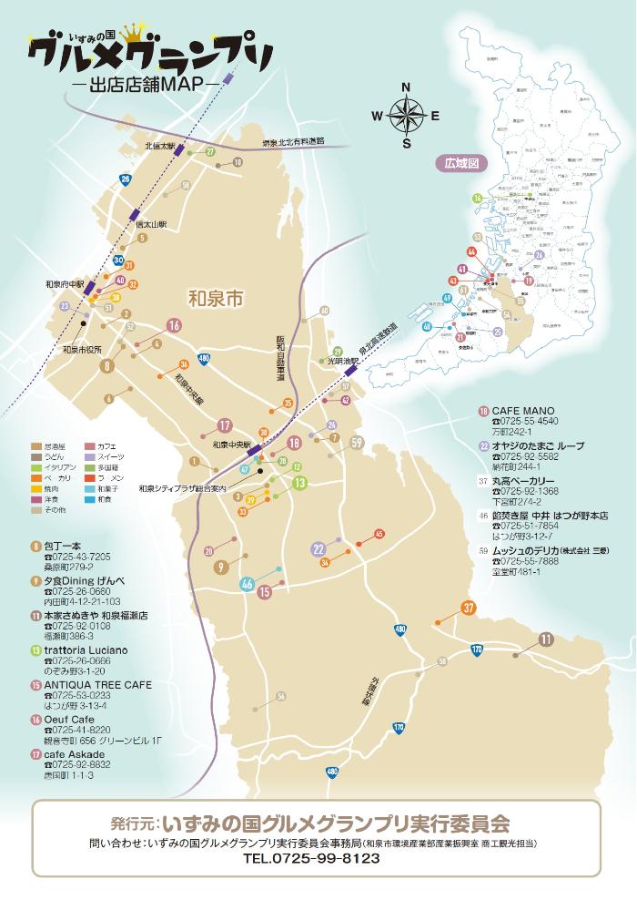 出店店舗の地図