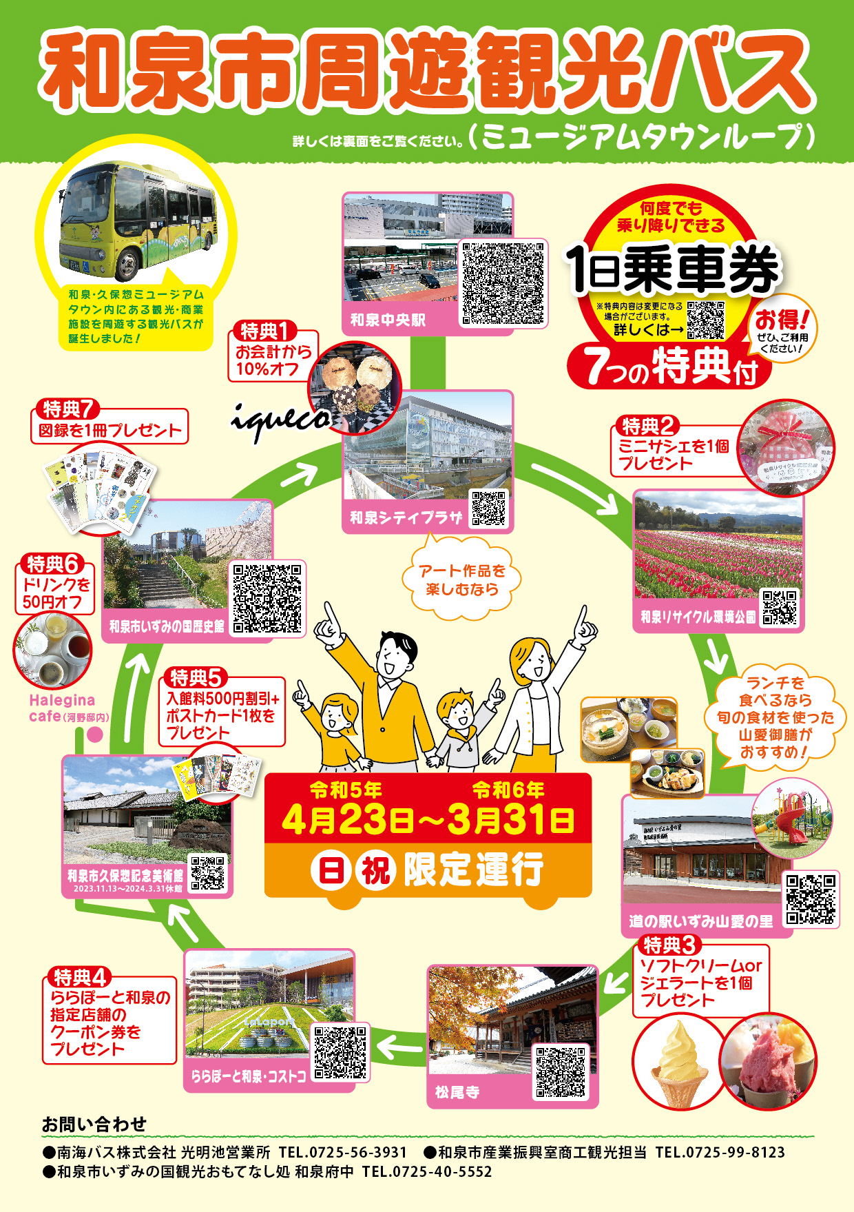 チラシ表