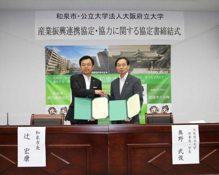 連携・協力に関する基本協定式の様子
