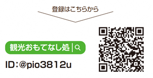 和泉市いずみの国観光おもてなし処ラインアカウントQRコード