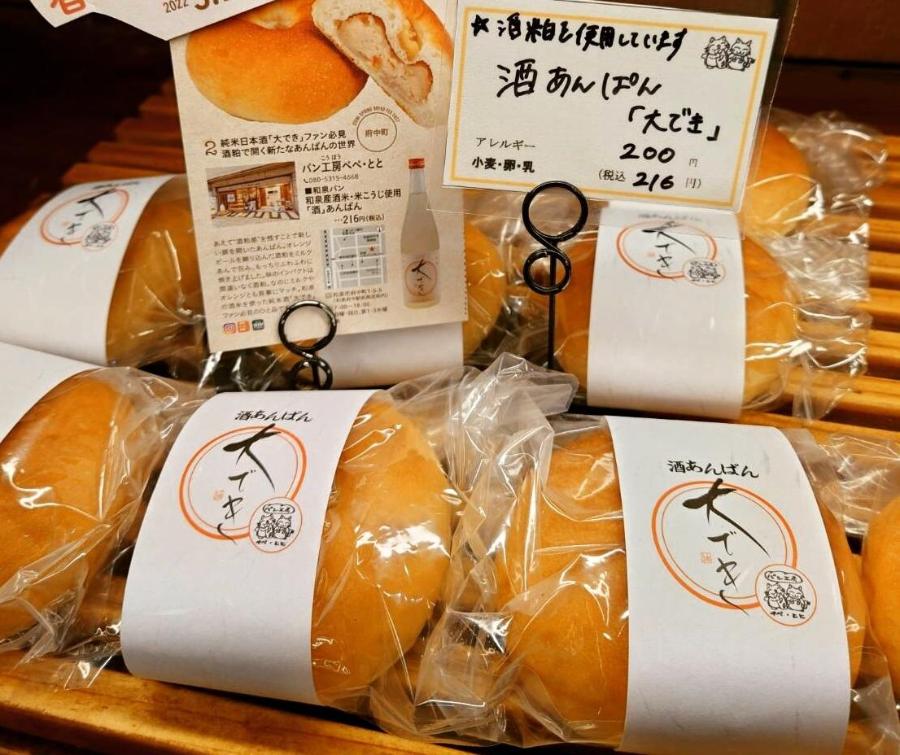 和泉グルメの写真