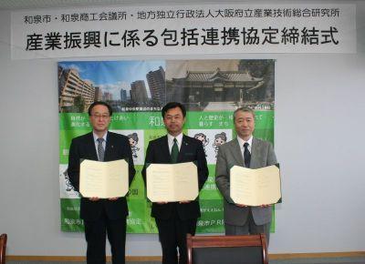 産業包括連携協定式の様子