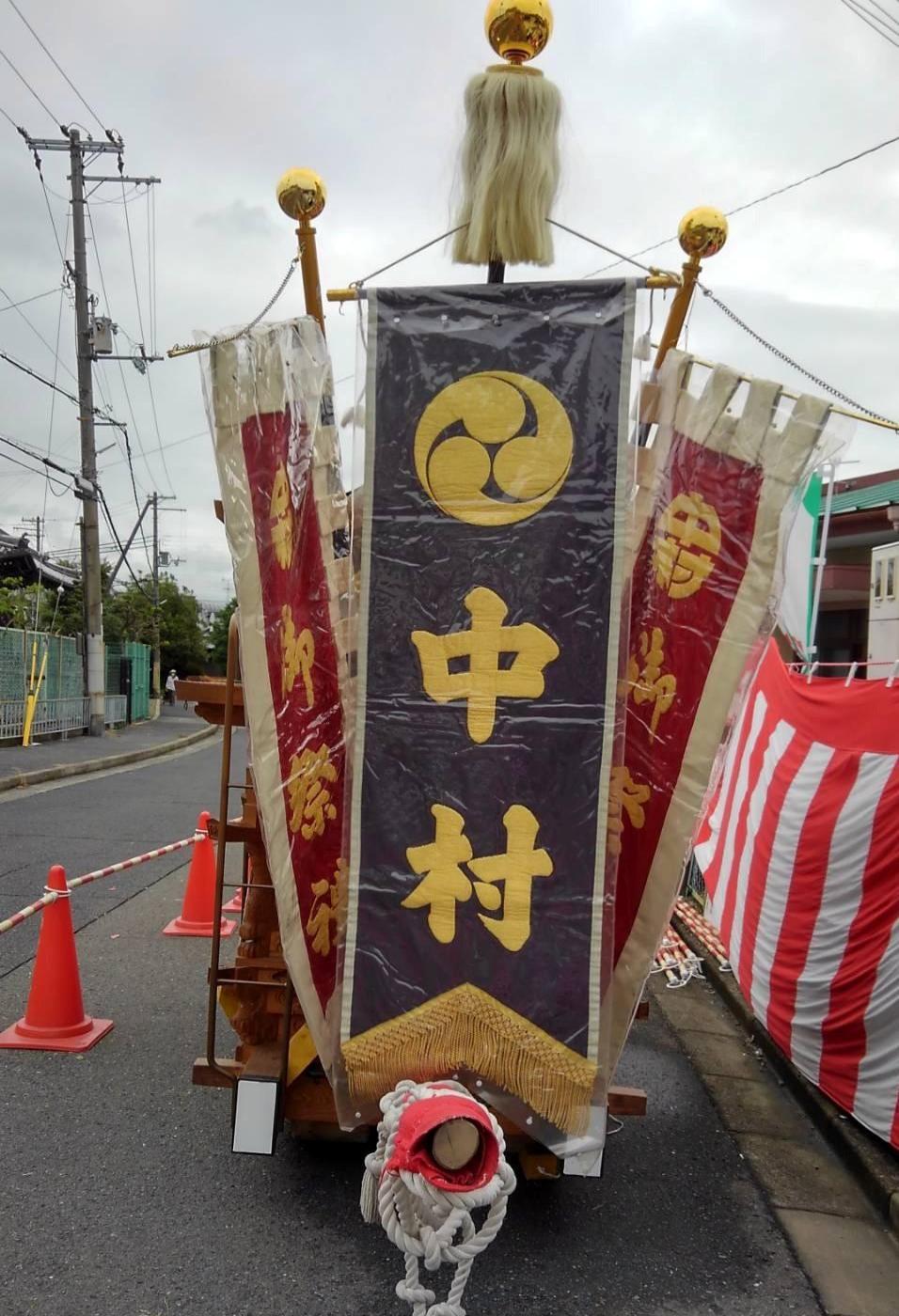 中村町会だんじり