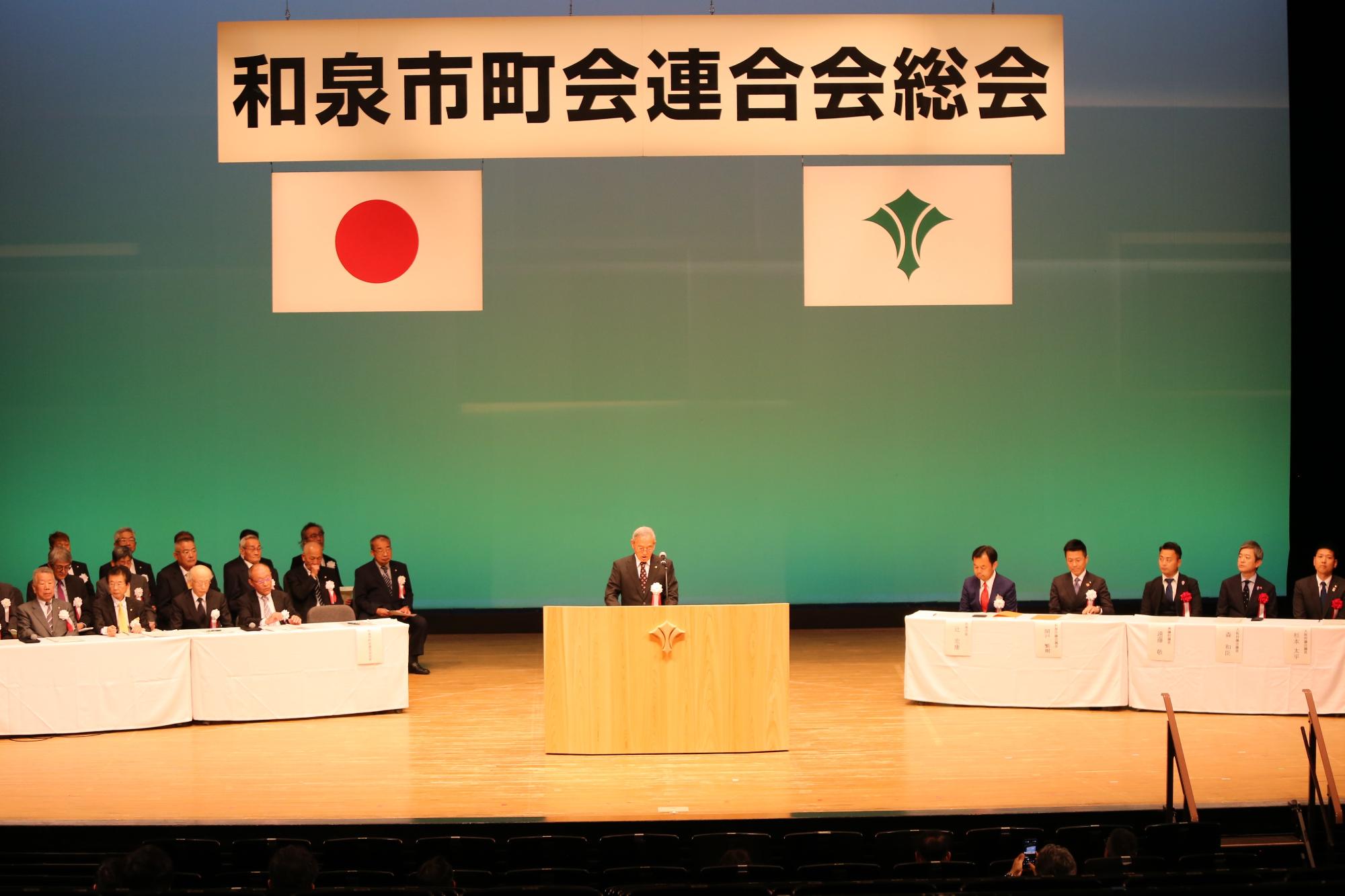 町会連合会総会の様子