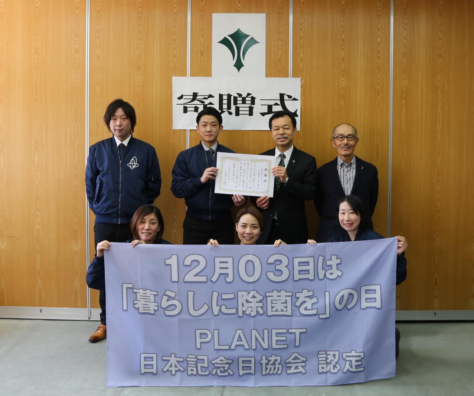株式会社プラネット