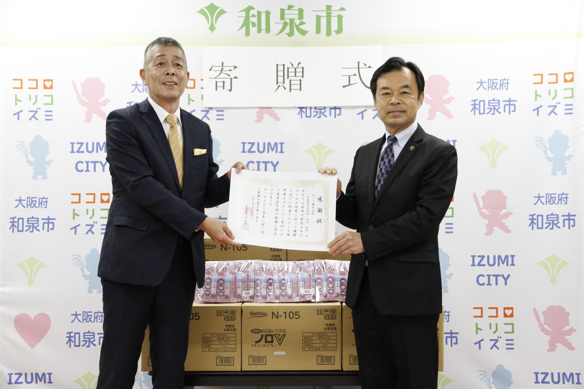 セッツ株式会社 御中