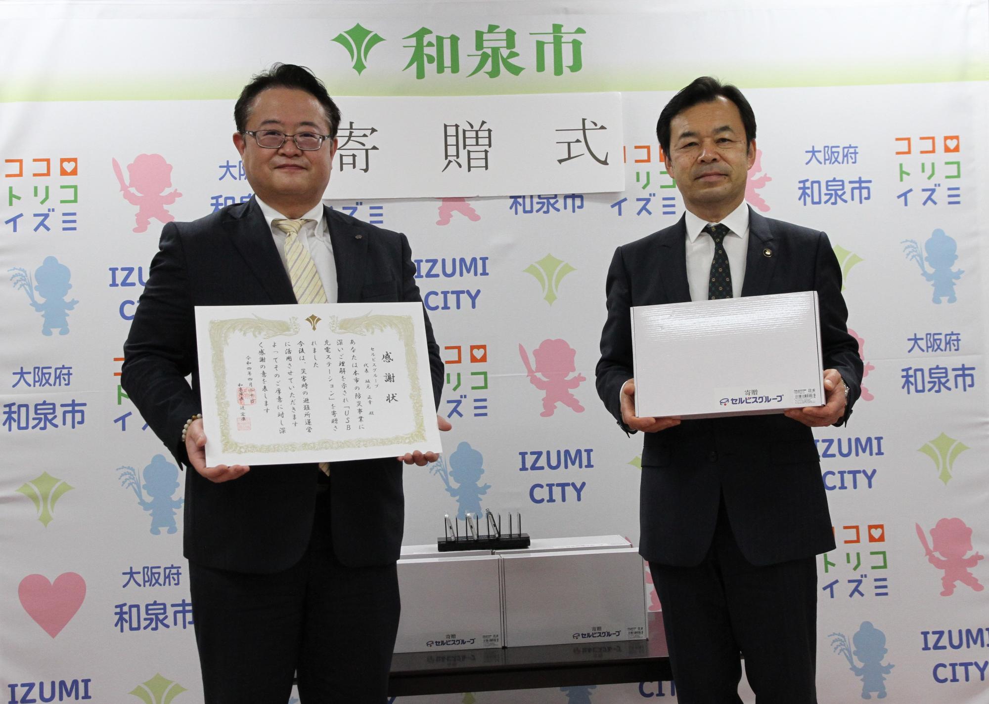 令和4年4月20日 寄贈式写真