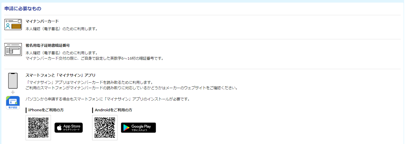 mynumber2