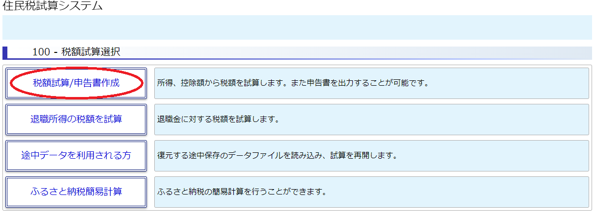 試算1
