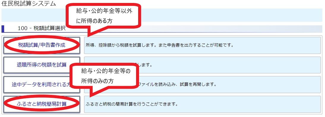 shisansystem2
