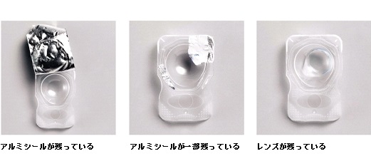回収できないもの