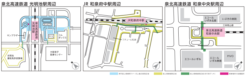 路上喫煙規制区域