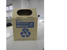 回収ボックス