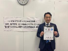 HOYA株式会社