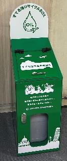 回収ボックス