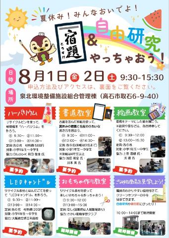 2025チラシ表