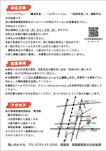 2025チラシ裏