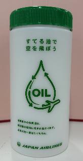 UCOボトル