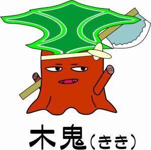 木鬼