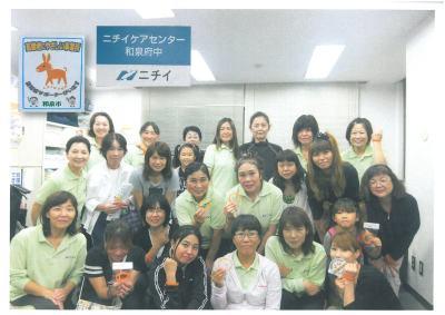 ニチイケアセンター和泉府中のスタッフ一同の集合写真