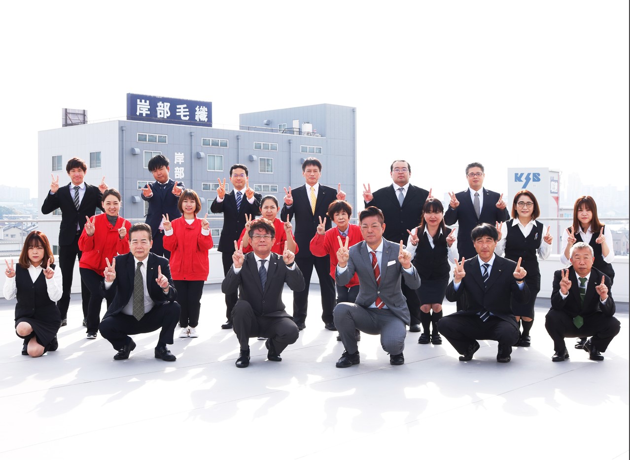 KSB岸部毛織株式会社