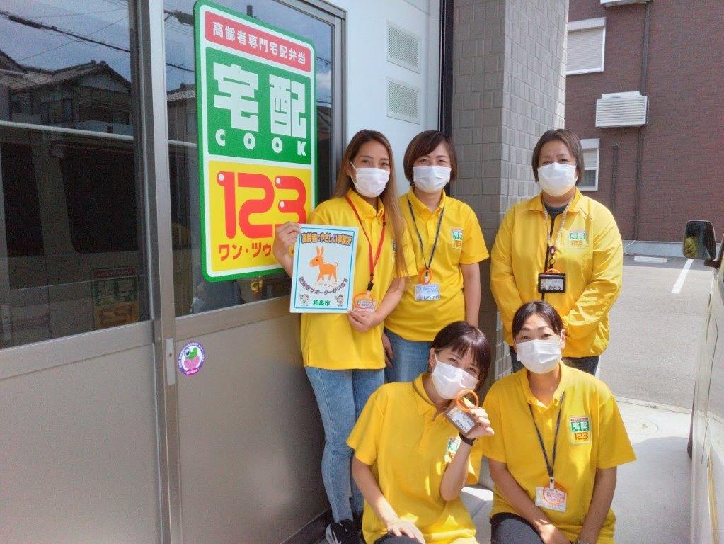宅配クック123の写真