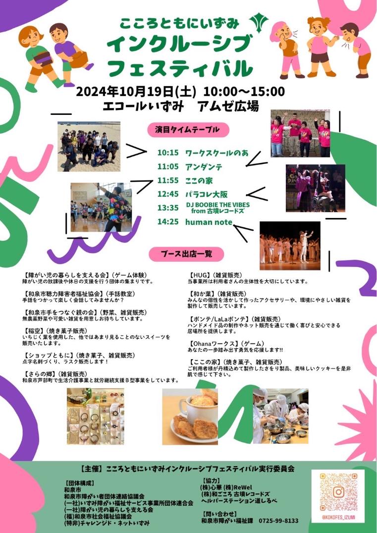 チラシ