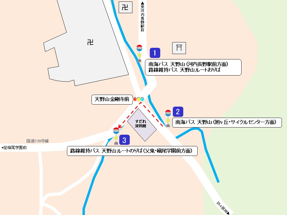 乗り継ぎ案内