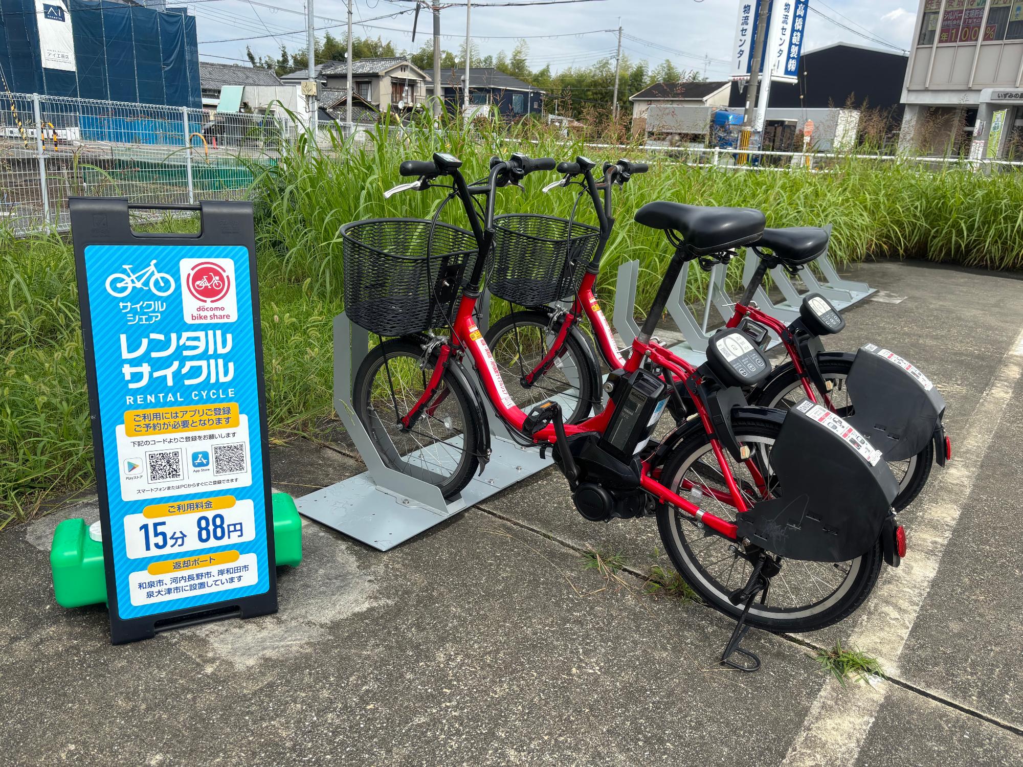 シェアサイクル