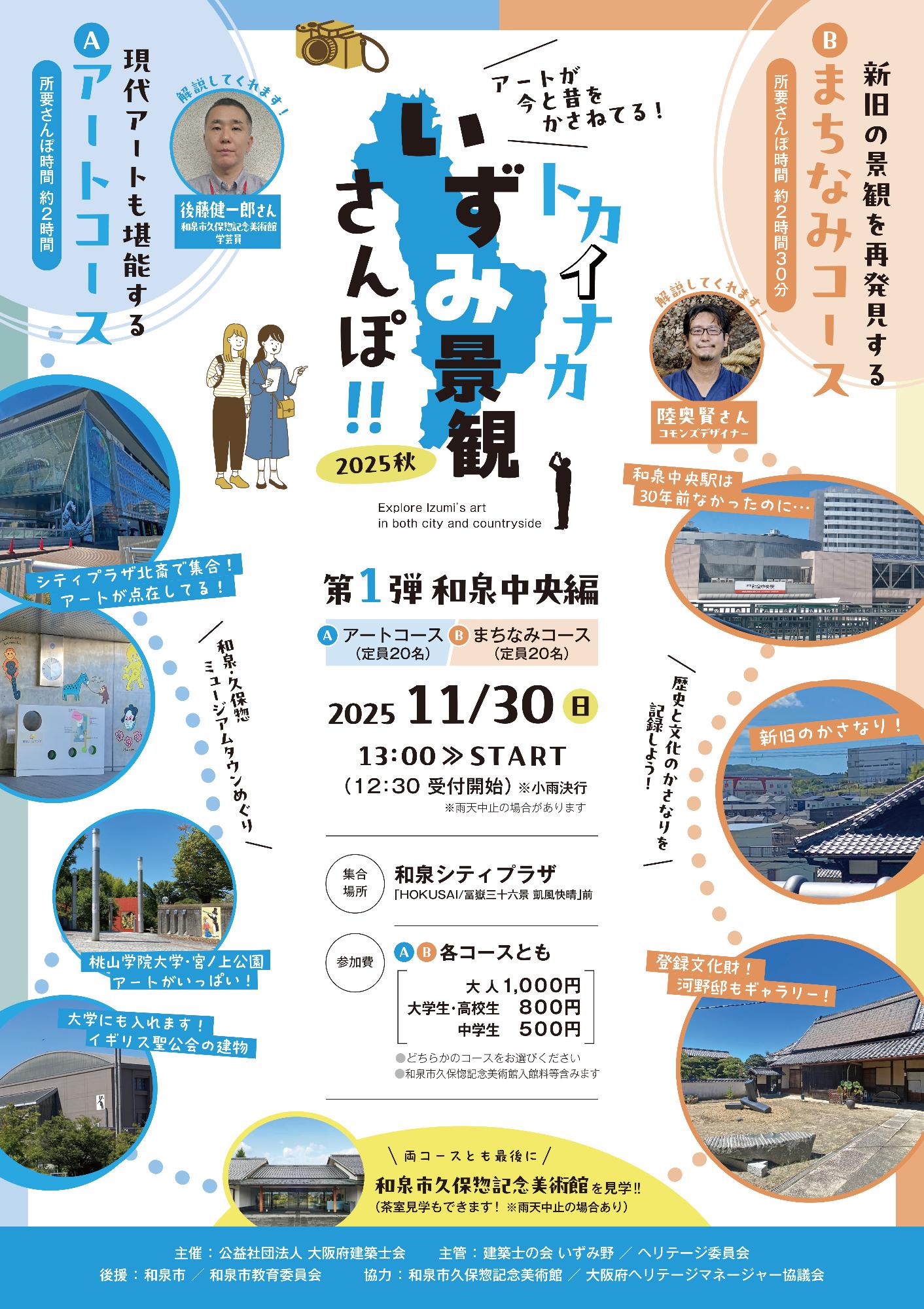 とかいなか_チラシ13_表