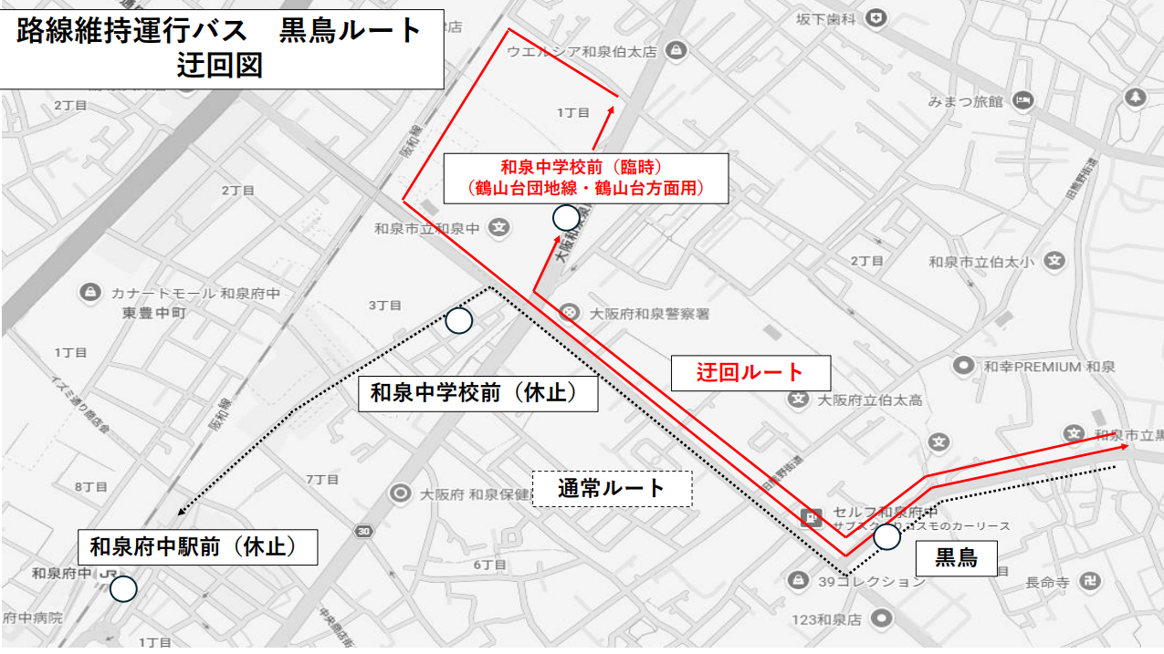 黒鳥ルート:迂回図