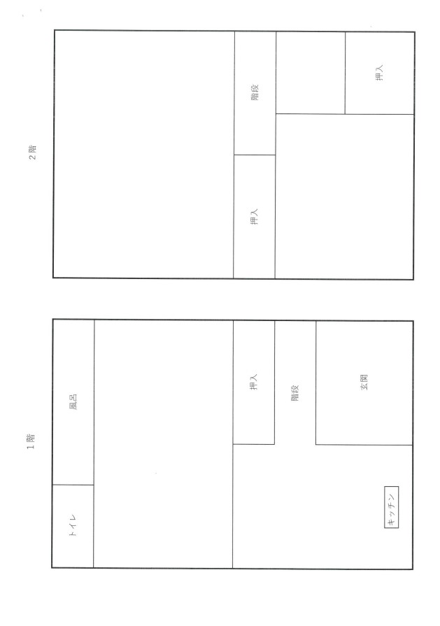 間取り図(所有者作成)