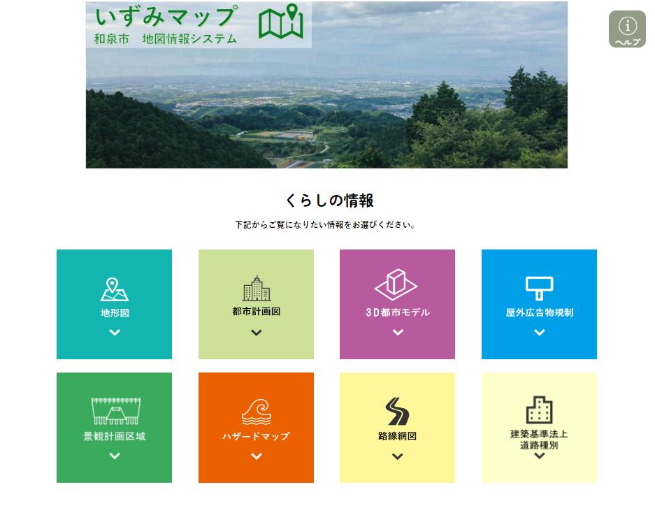 (参考)トップページ