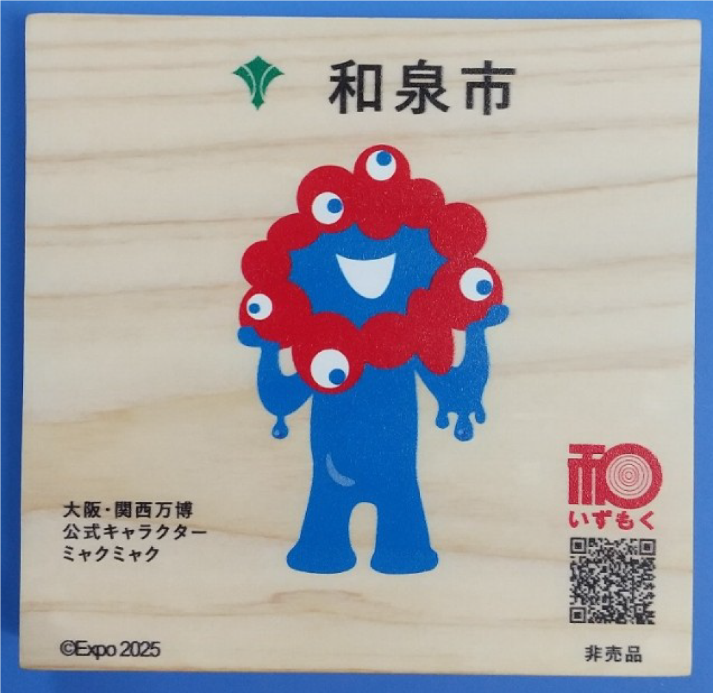 コースターのイメージ